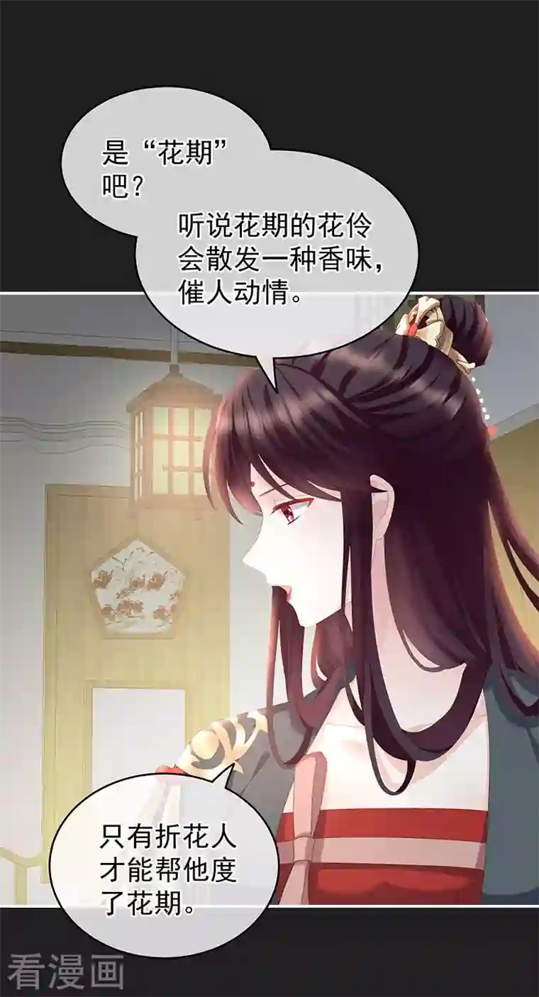 娇夫有喜第14话 禽兽不如的女人！