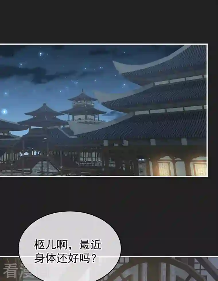 娇夫有喜第15话 你是不是喜欢我爹？