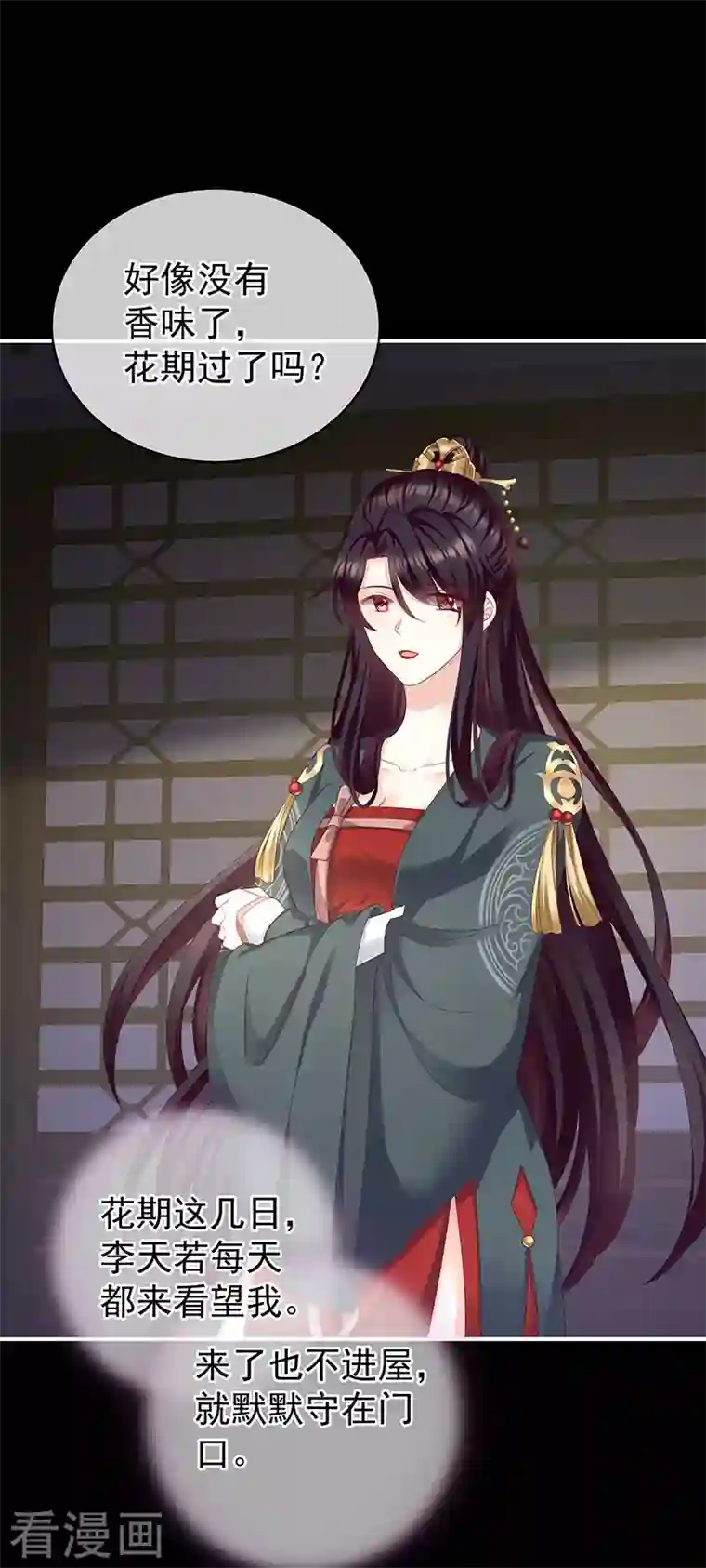 娇夫有喜第15话 你是不是喜欢我爹？