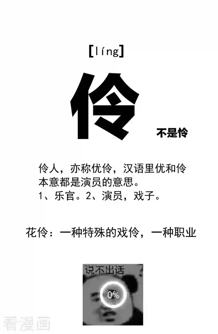 娇夫有喜第15话 你是不是喜欢我爹？