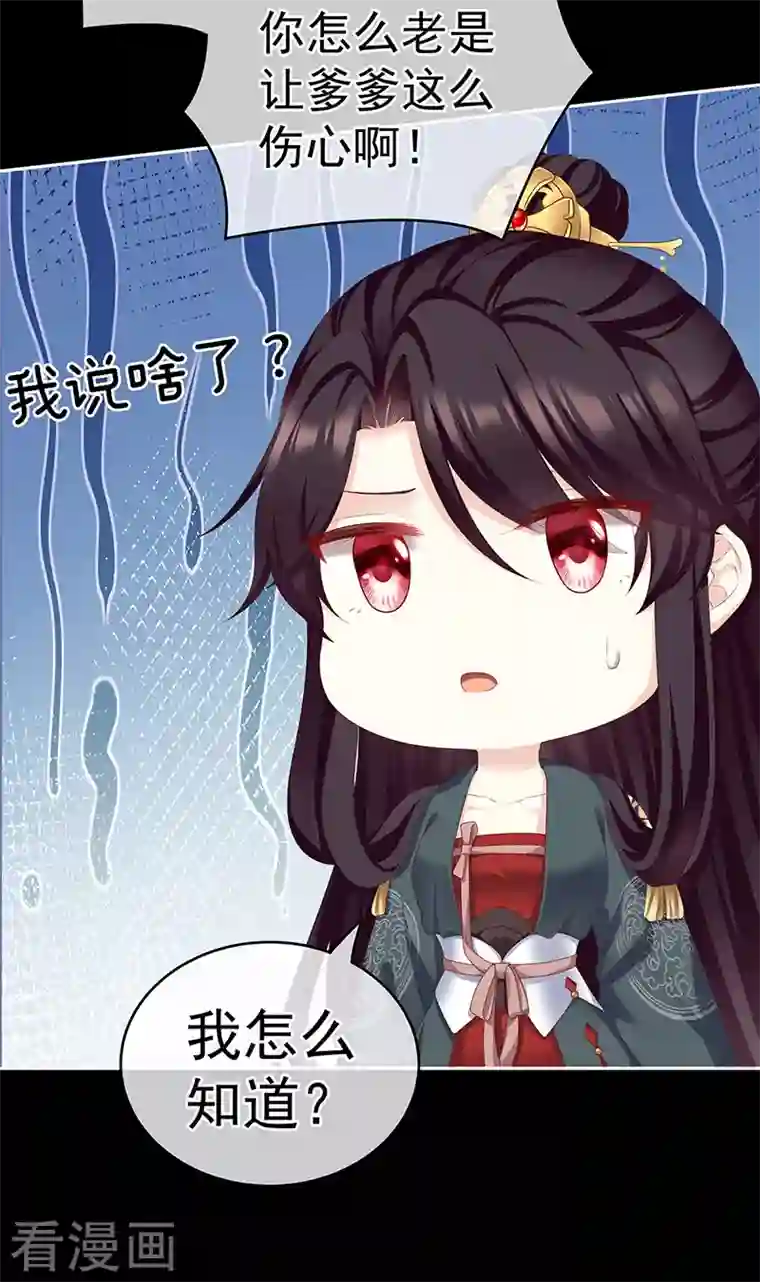 娇夫有喜第16话 离不开你