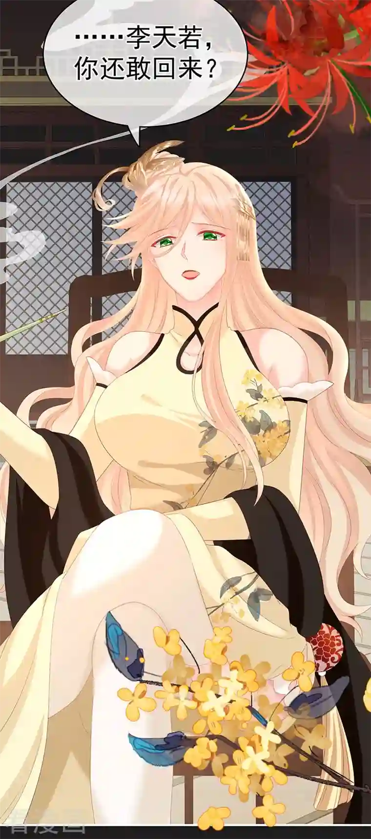 娇夫有喜第16话 离不开你