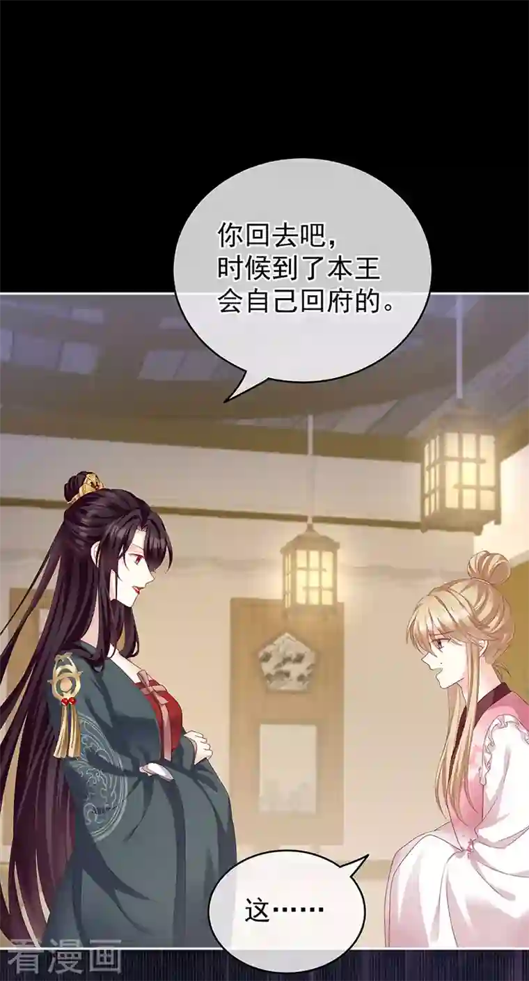 娇夫有喜第16话 离不开你