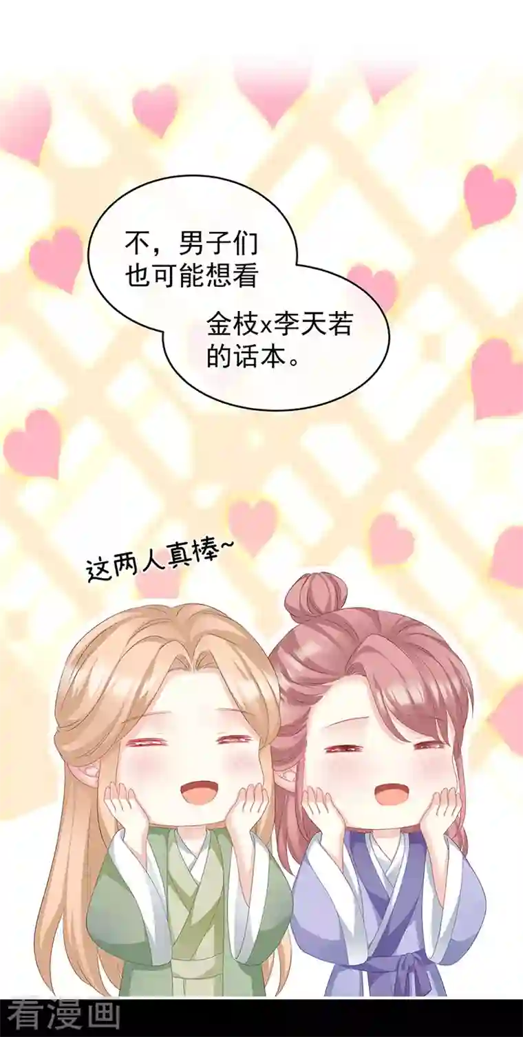 娇夫有喜第16话 离不开你