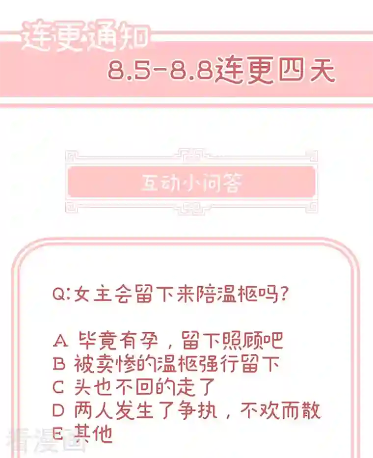 娇夫有喜第16话 离不开你