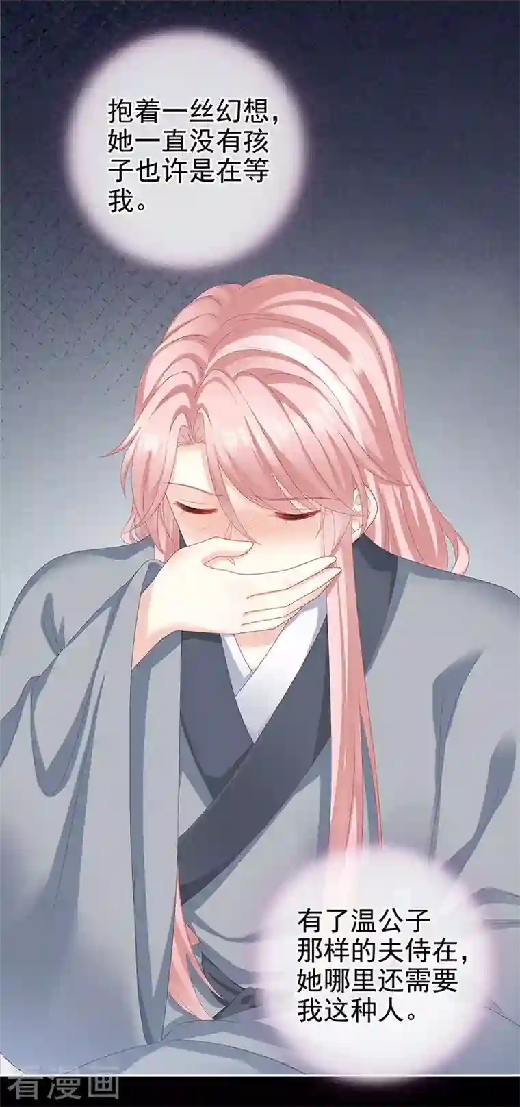 娇夫有喜第16话 离不开你