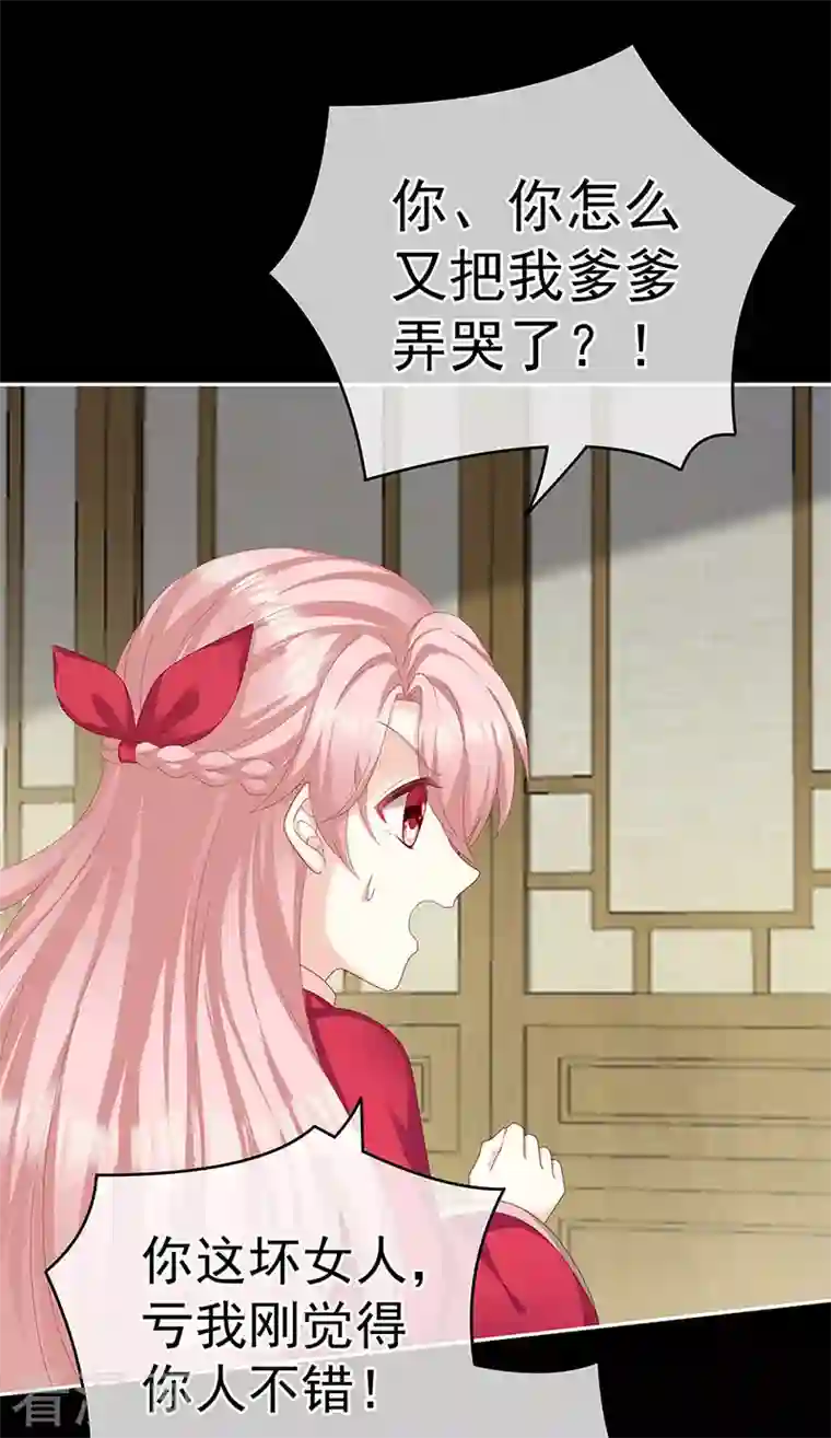 娇夫有喜第16话 离不开你