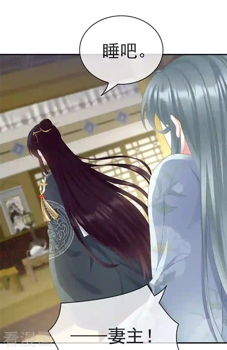 娇夫有喜第17话 你怎会变成现在这样？