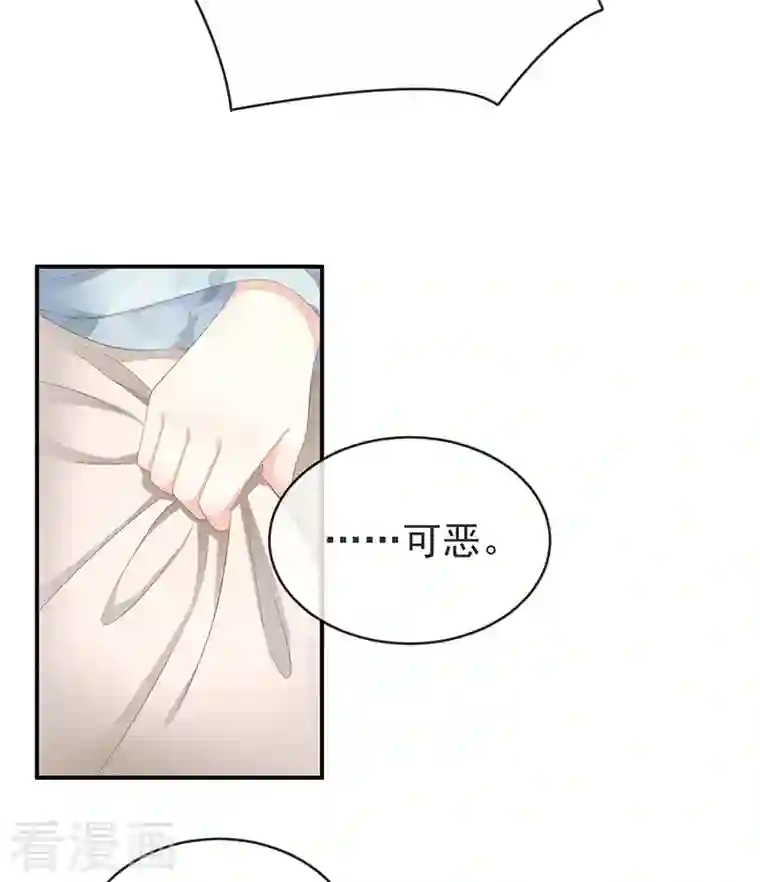 娇夫有喜第17话 你怎会变成现在这样？