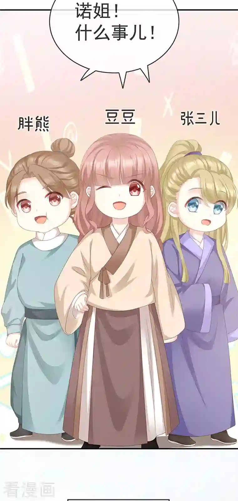 娇夫有喜第17话 你怎会变成现在这样？