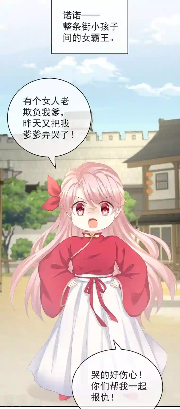 娇夫有喜第17话 你怎会变成现在这样？