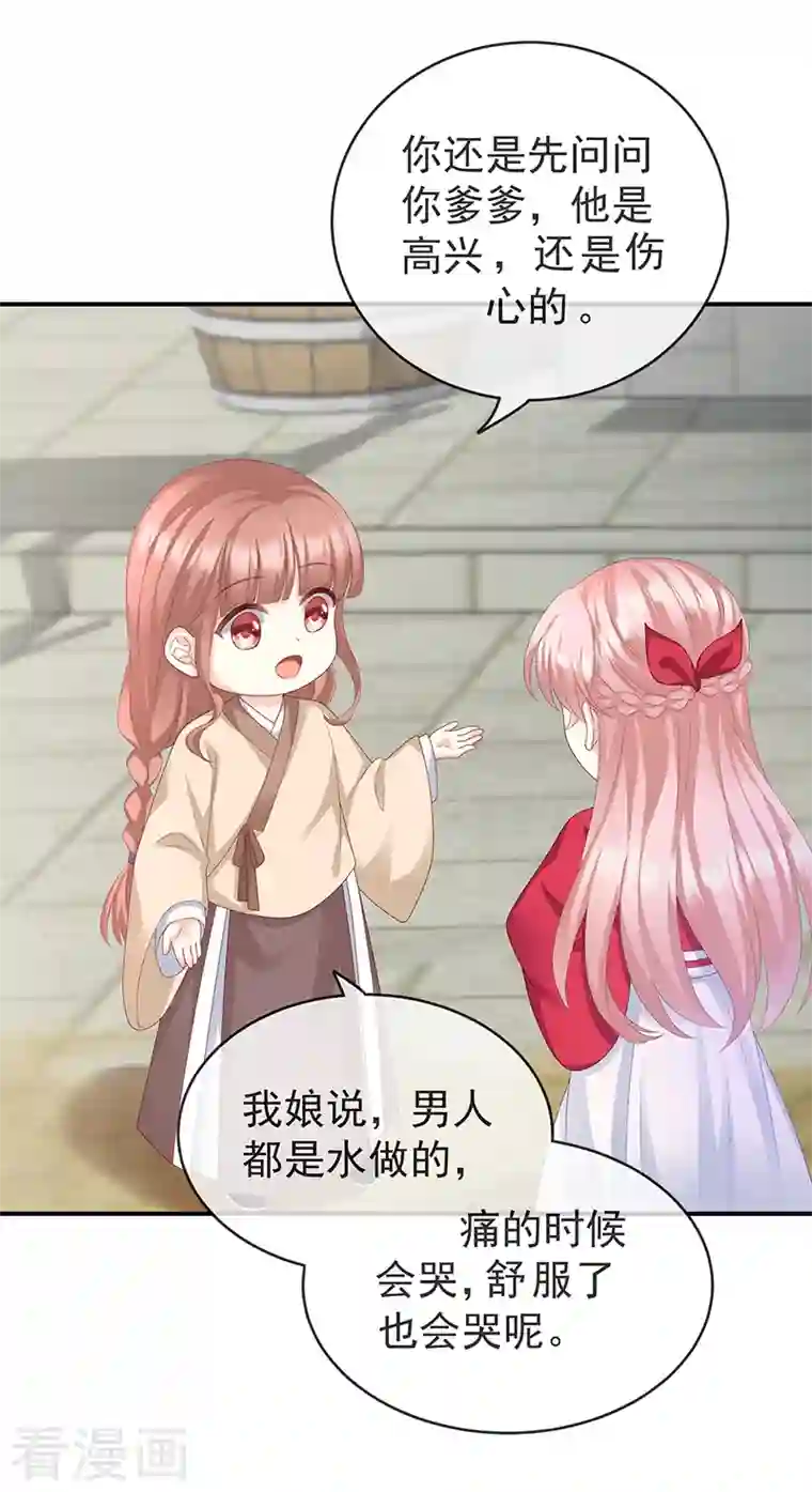 娇夫有喜第17话 你怎会变成现在这样？