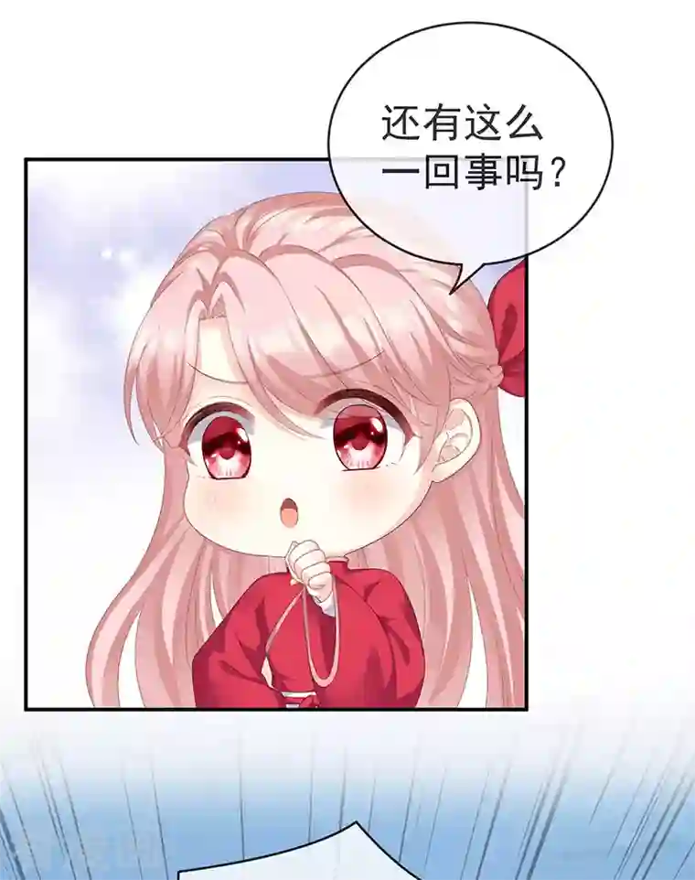 娇夫有喜第17话 你怎会变成现在这样？