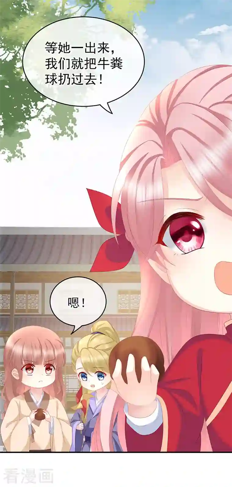 娇夫有喜第17话 你怎会变成现在这样？