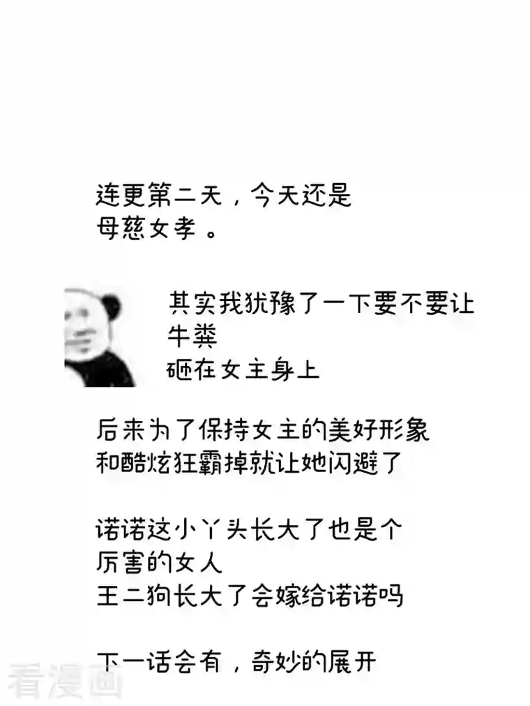 娇夫有喜第17话 你怎会变成现在这样？