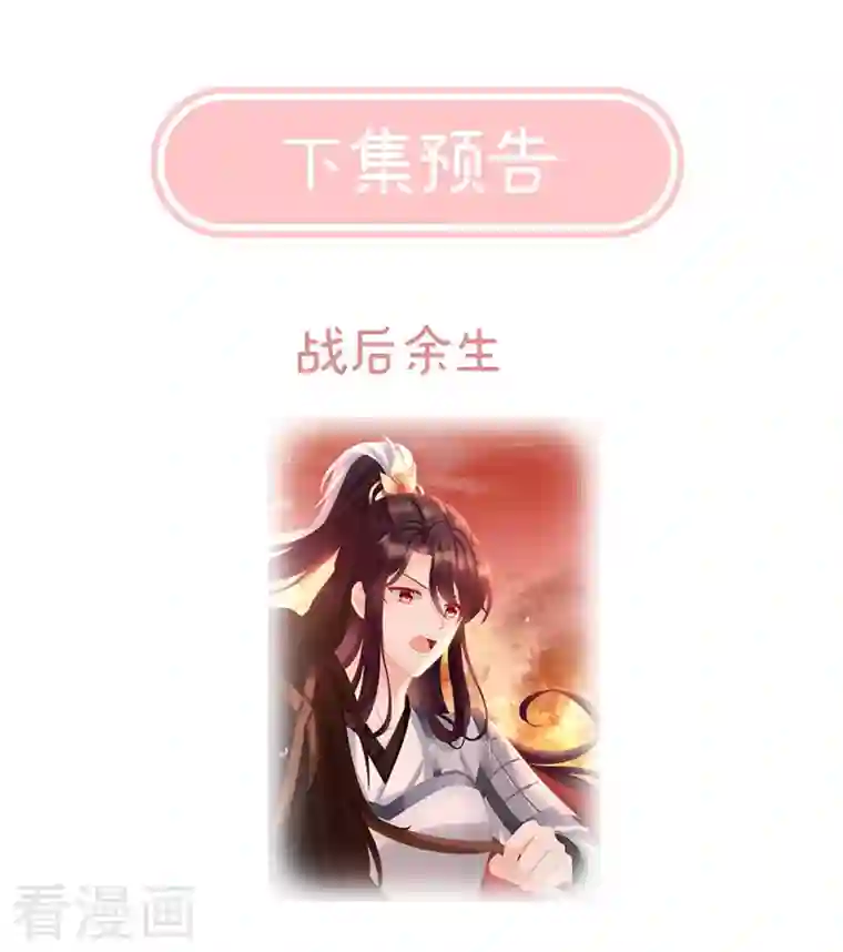 娇夫有喜第17话 你怎会变成现在这样？