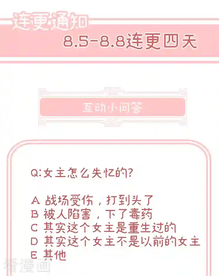 娇夫有喜第17话 你怎会变成现在这样？