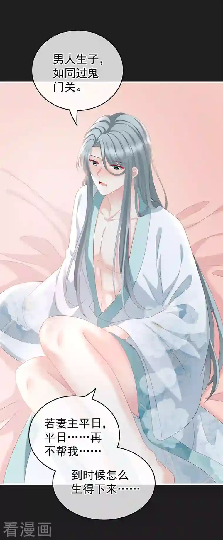 娇夫有喜第17话 你怎会变成现在这样？