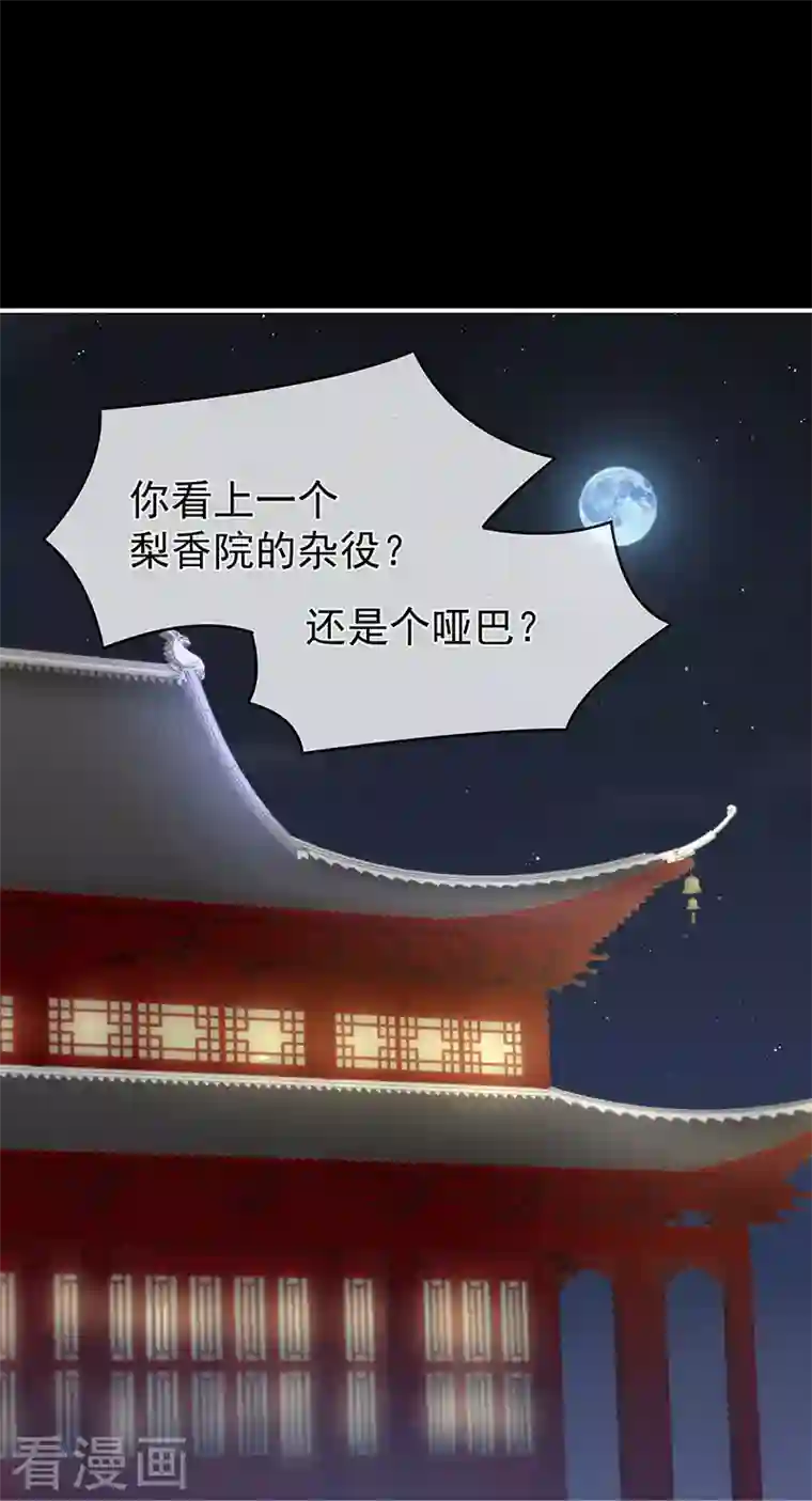 娇夫有喜第18话 那孩子不会是我的吧？
