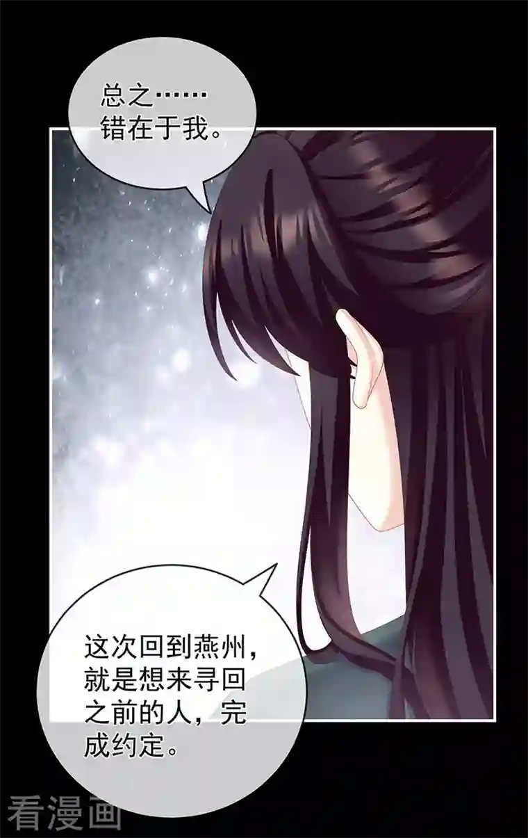 娇夫有喜第18话 那孩子不会是我的吧？