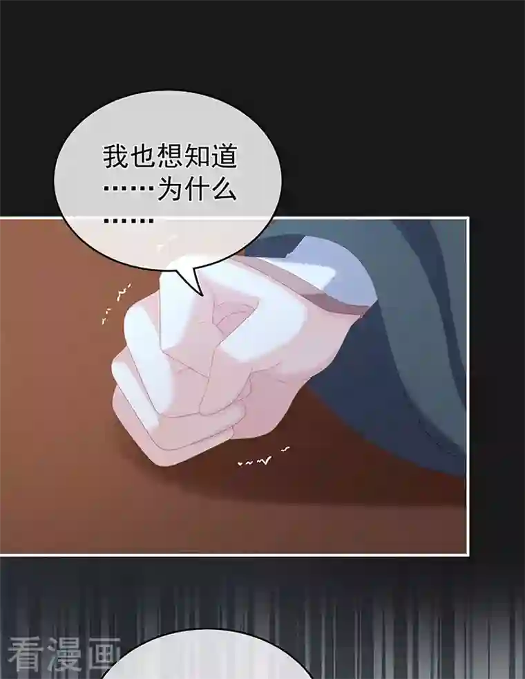 娇夫有喜第18话 那孩子不会是我的吧？