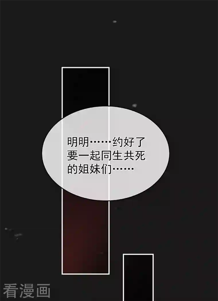 娇夫有喜第18话 那孩子不会是我的吧？