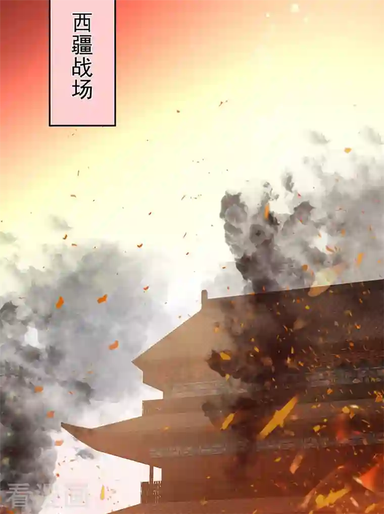 娇夫有喜第18话 那孩子不会是我的吧？