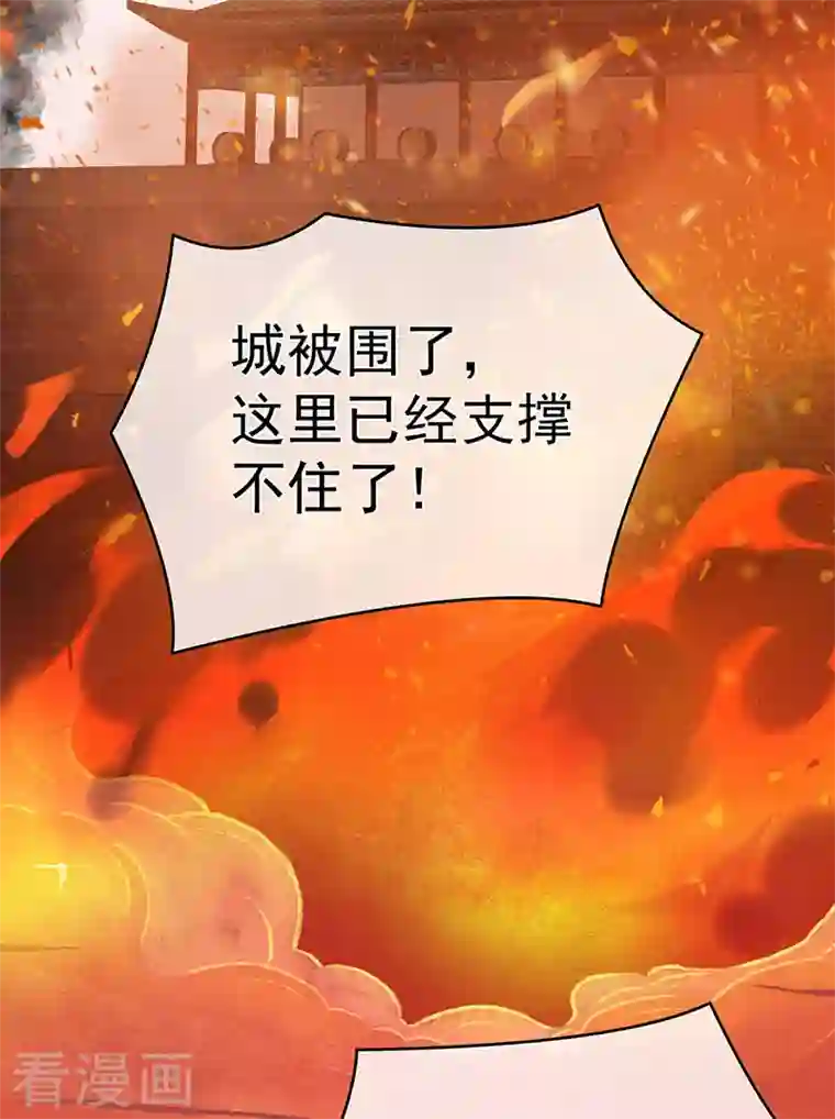 娇夫有喜第18话 那孩子不会是我的吧？