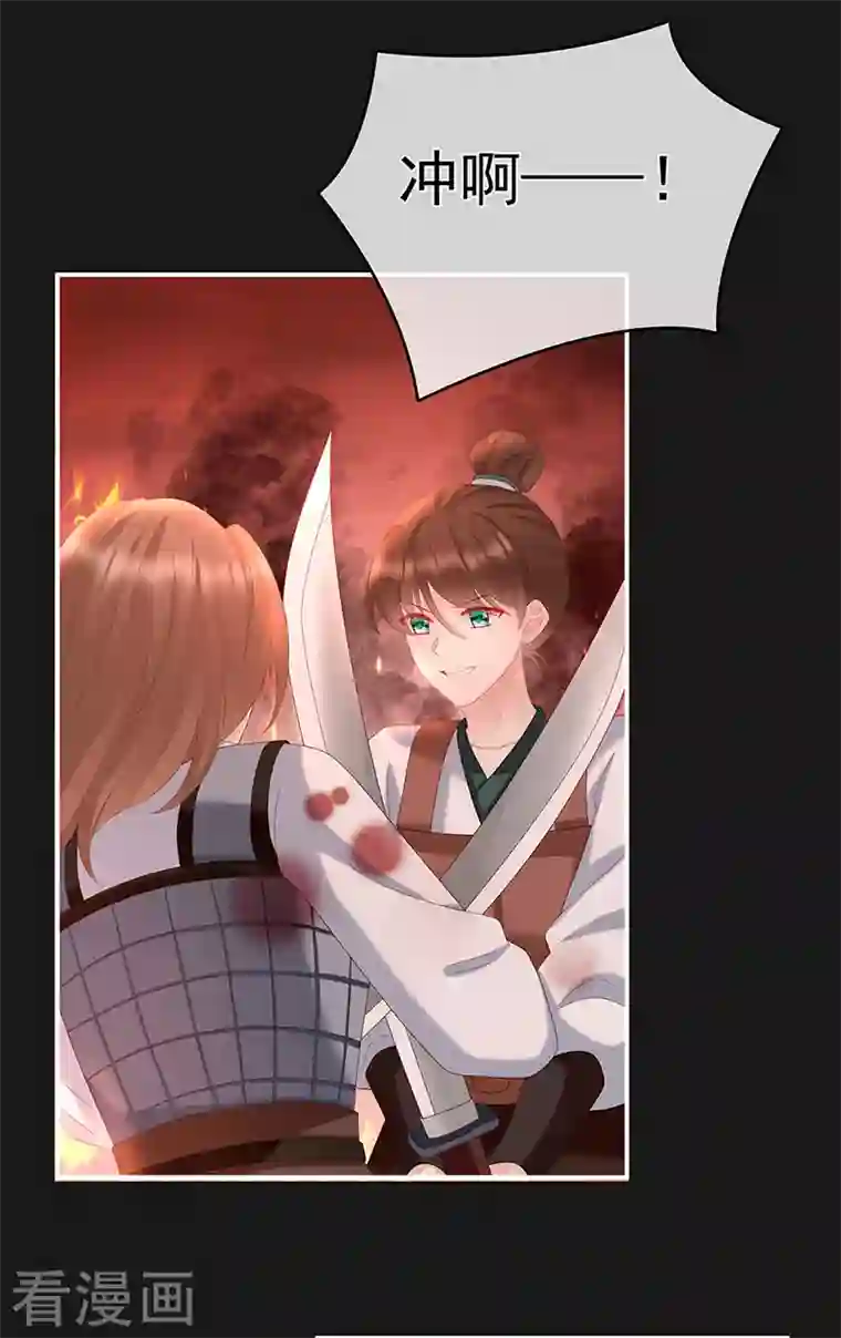 娇夫有喜第18话 那孩子不会是我的吧？