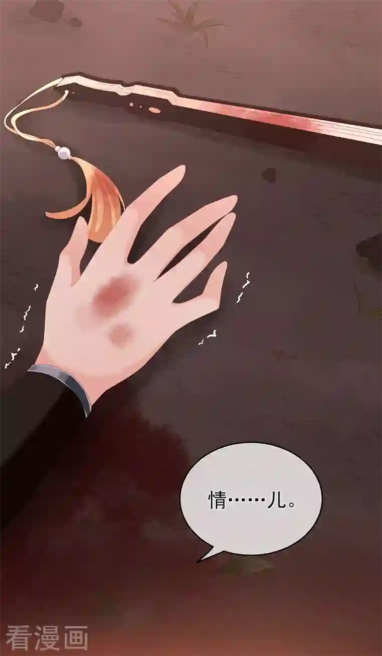 娇夫有喜第18话 那孩子不会是我的吧？