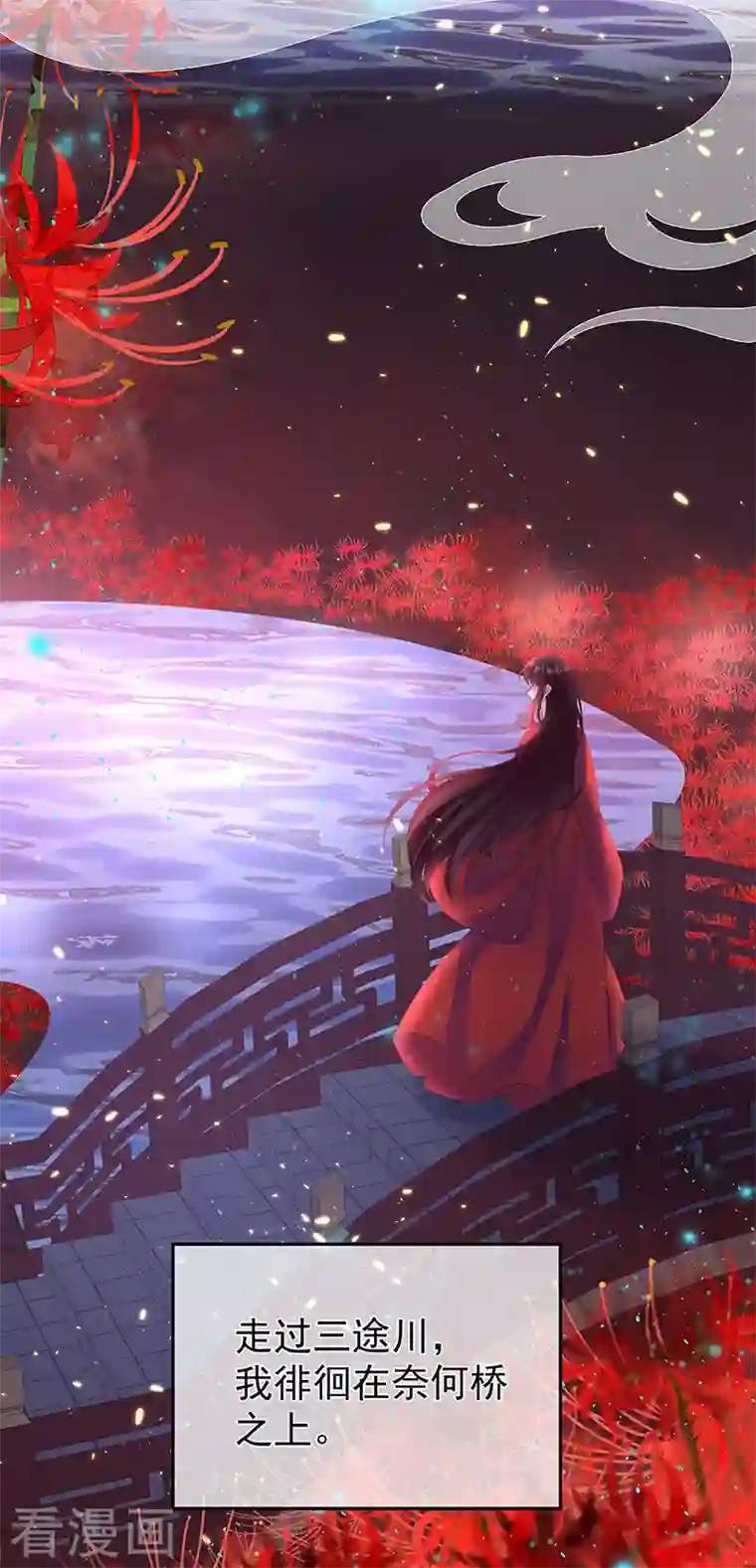 娇夫有喜第18话 那孩子不会是我的吧？