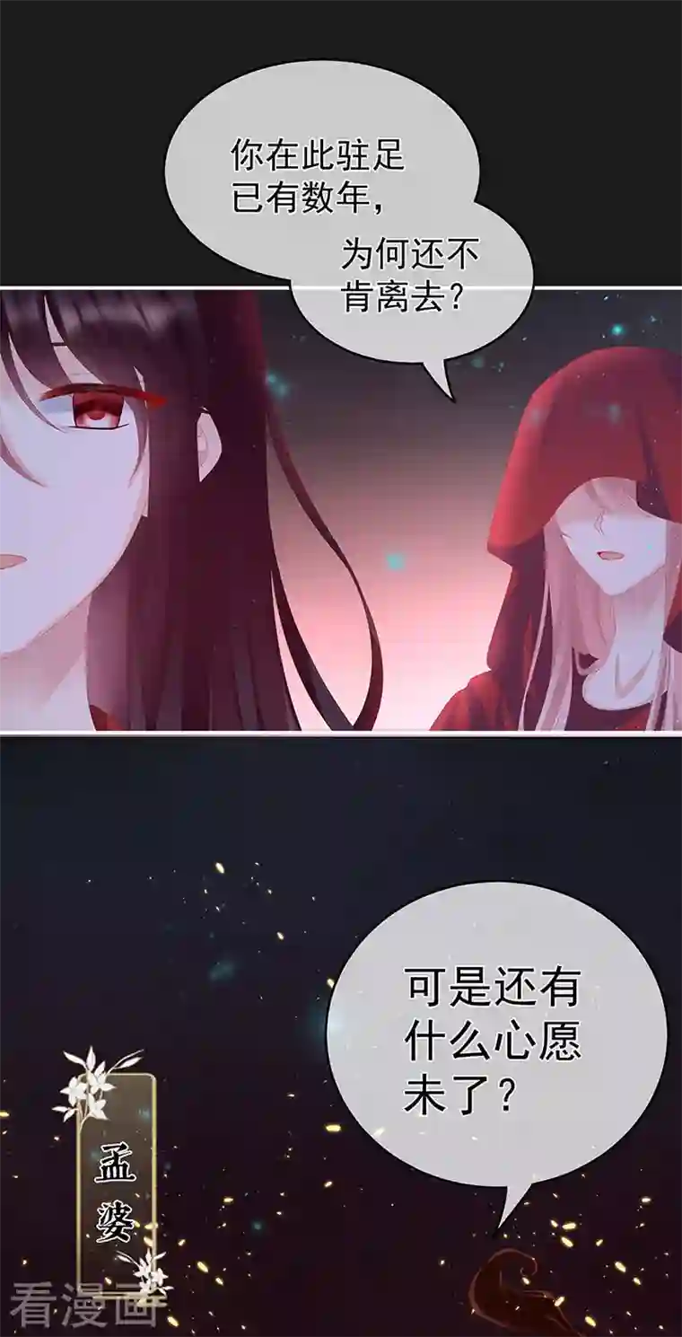 娇夫有喜第18话 那孩子不会是我的吧？