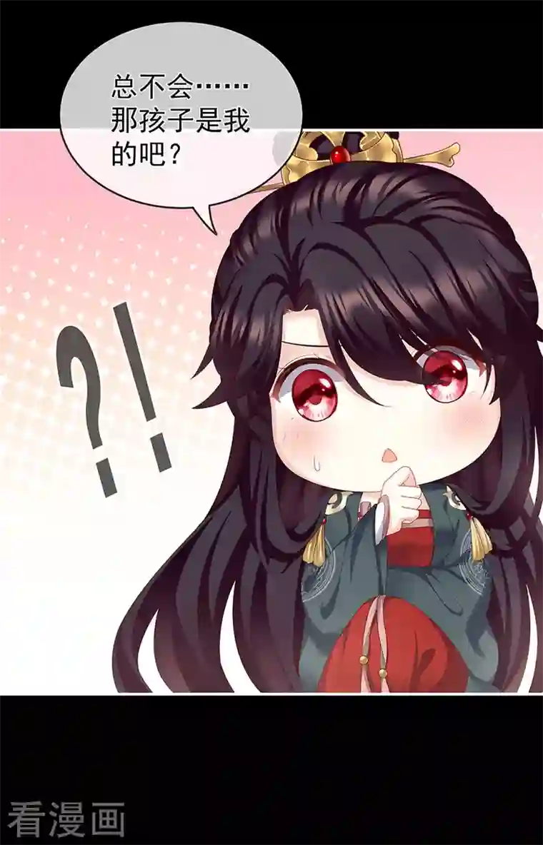 娇夫有喜第18话 那孩子不会是我的吧？