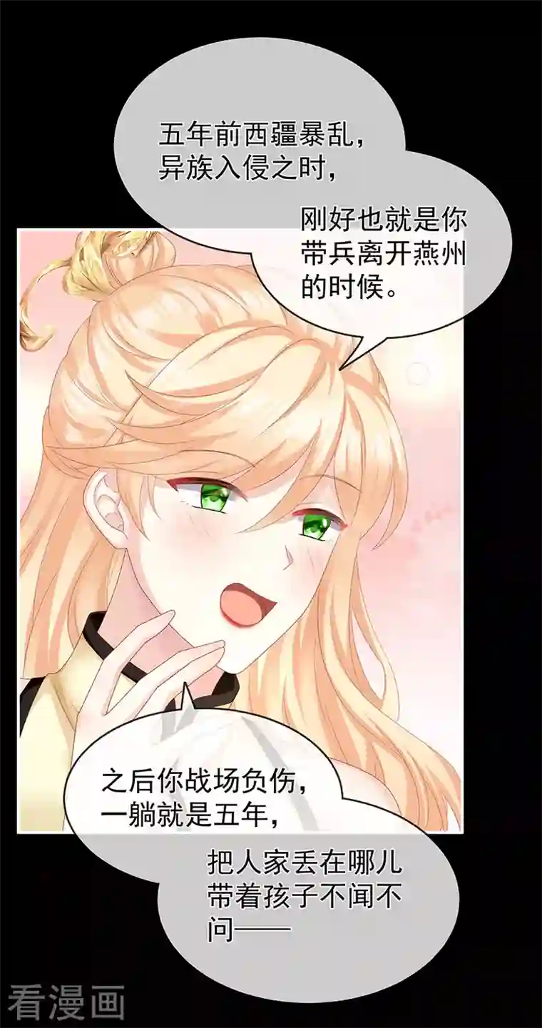 娇夫有喜第18话 那孩子不会是我的吧？