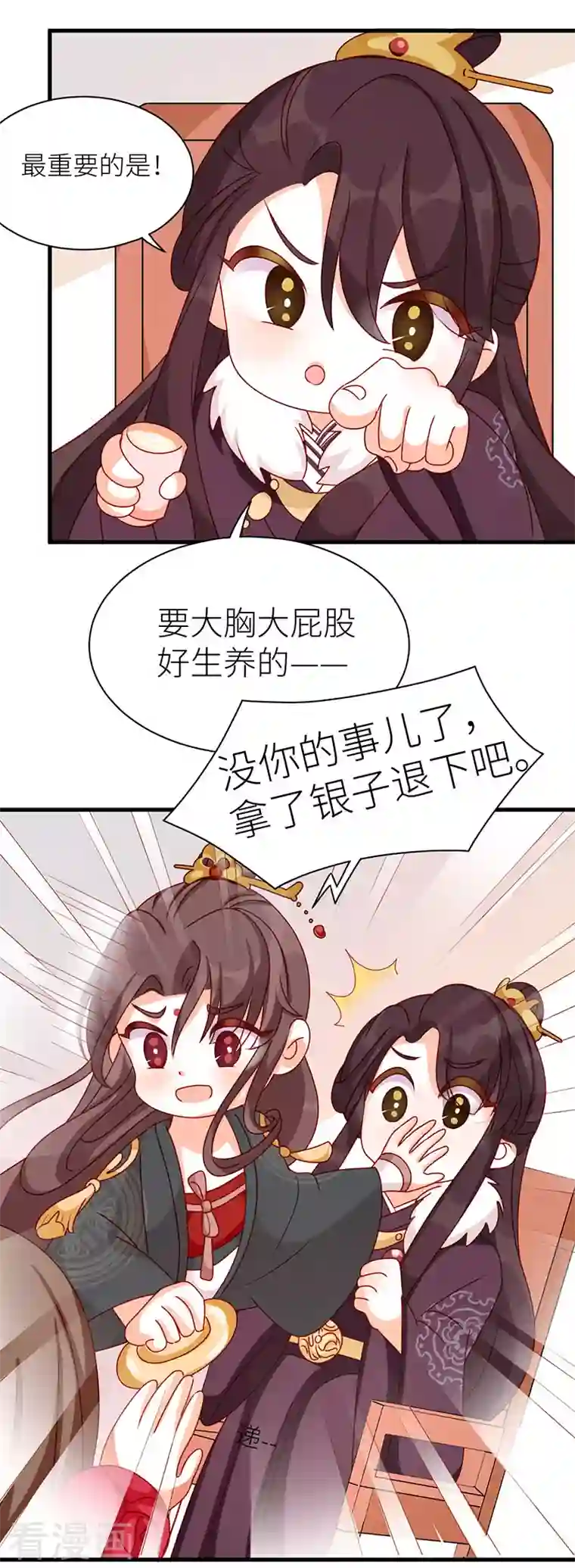 娇夫有喜番外1 燕州婚介所