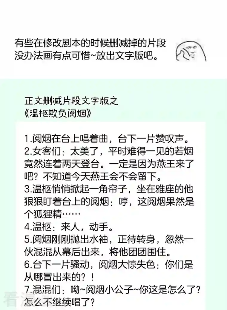 娇夫有喜番外1 燕州婚介所