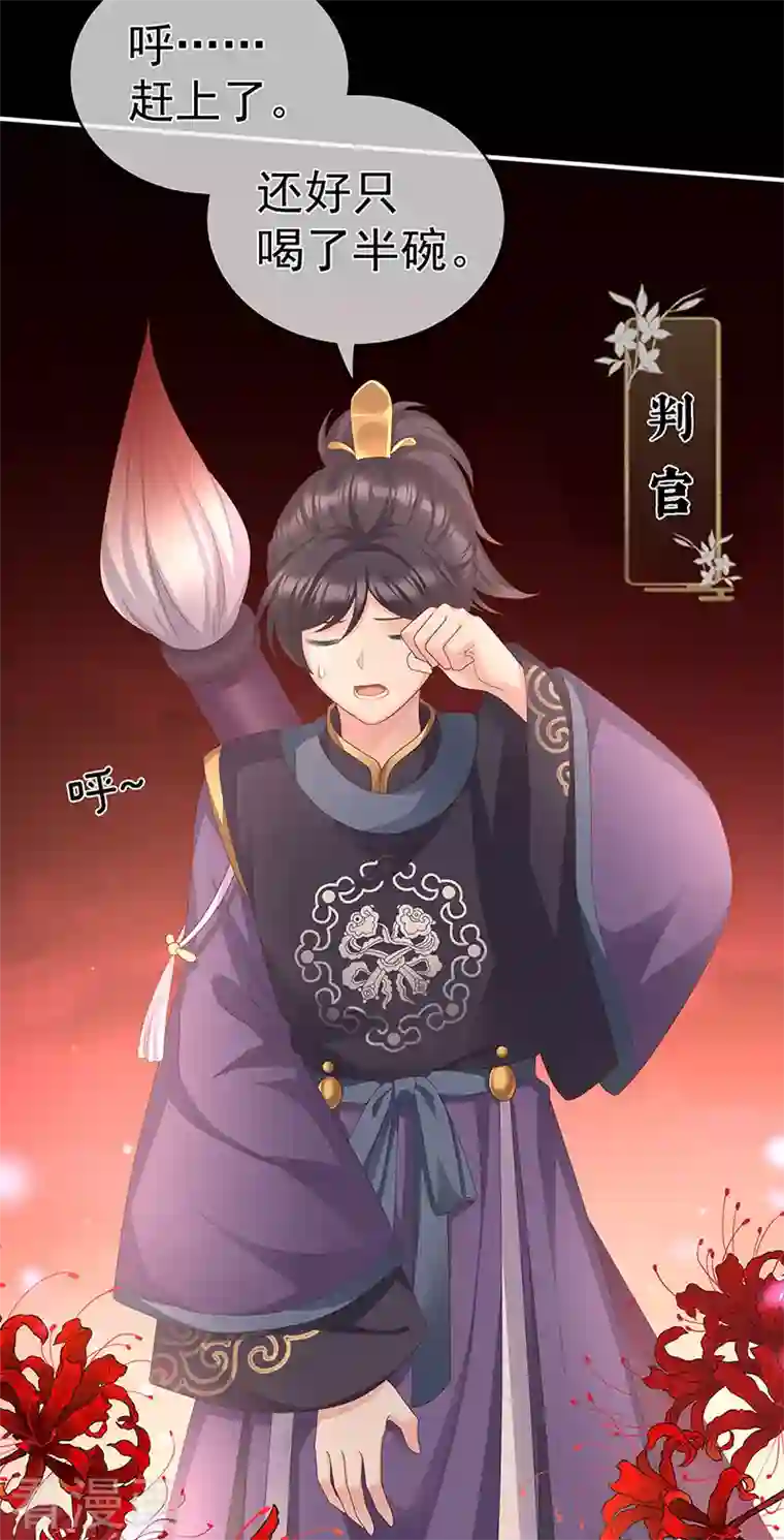 娇夫有喜第19话 还你五年阳寿