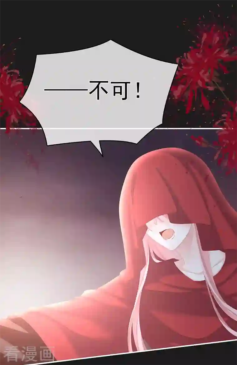 娇夫有喜第19话 还你五年阳寿