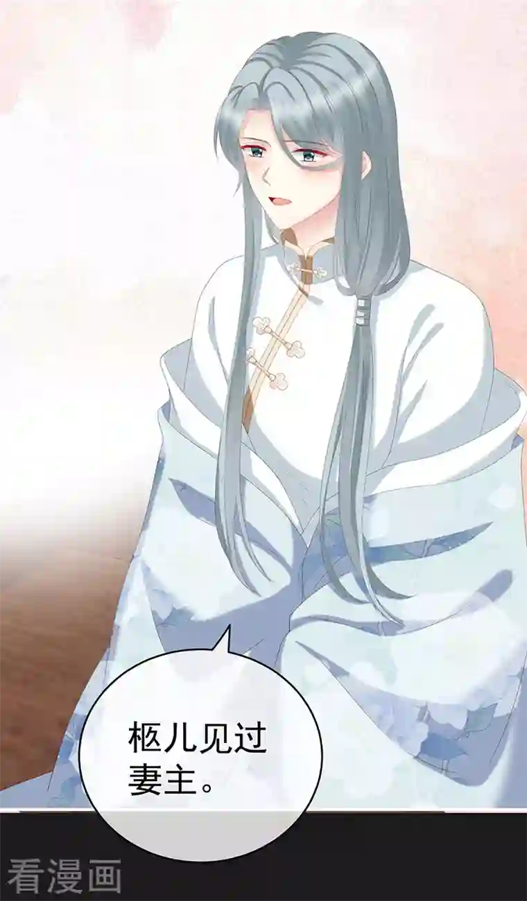 娇夫有喜第19话 还你五年阳寿