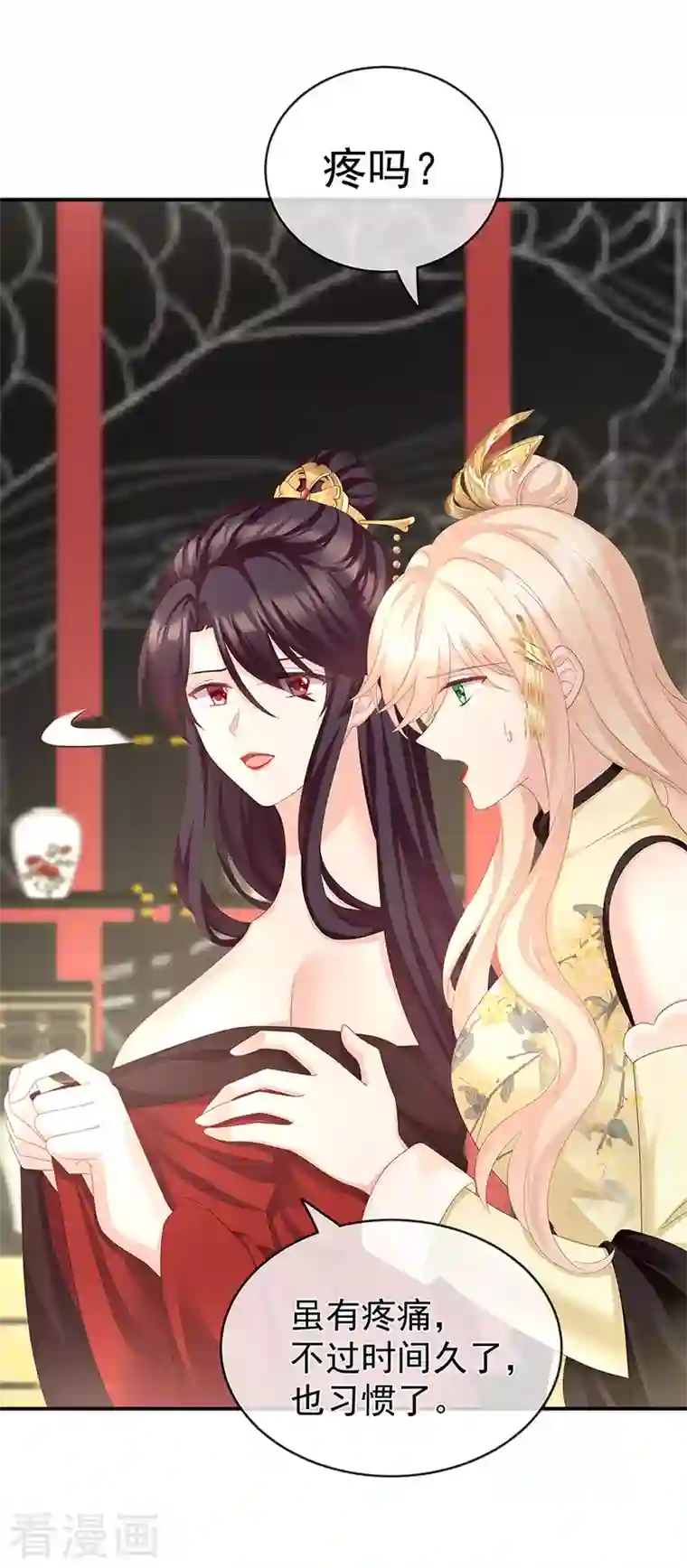 娇夫有喜第19话 还你五年阳寿