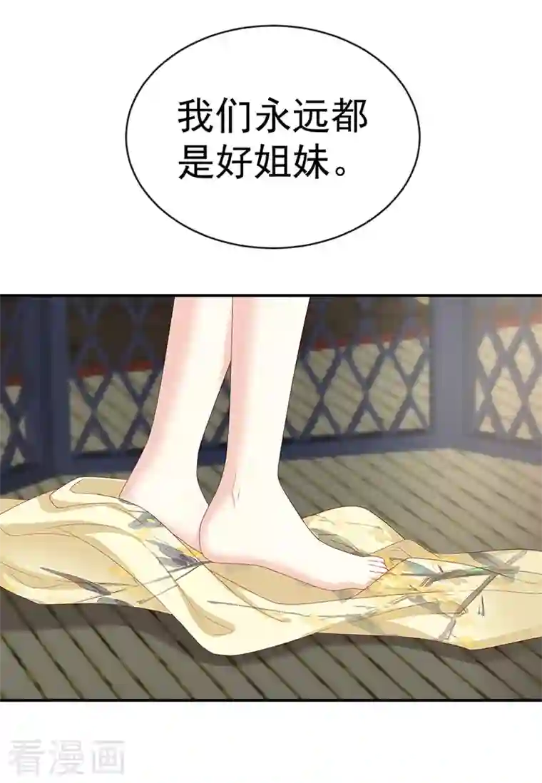 娇夫有喜第19话 还你五年阳寿