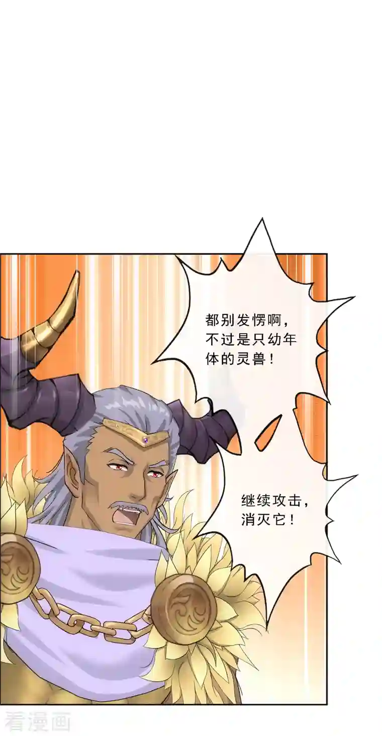 解离妖圣第306话 大破金戈阵2