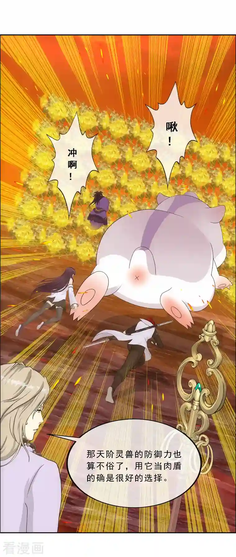 解离妖圣第306话 大破金戈阵2