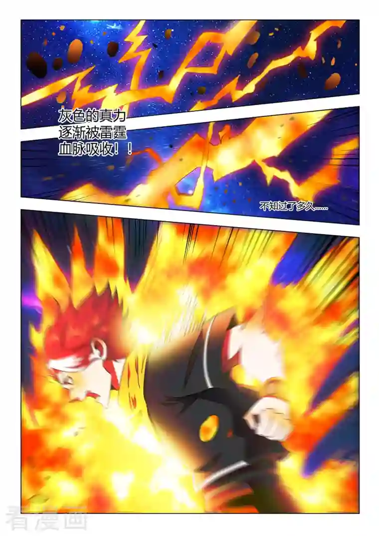 武神主宰第526话