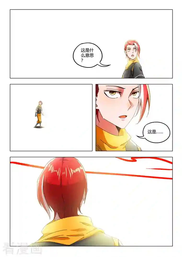 武神主宰第527话