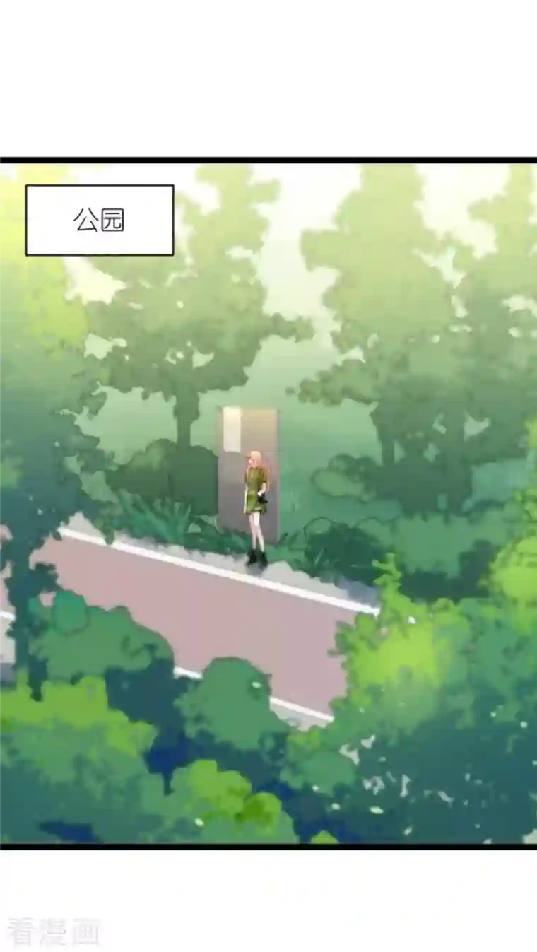 影后老婆不许逃第162话 让他淘汰