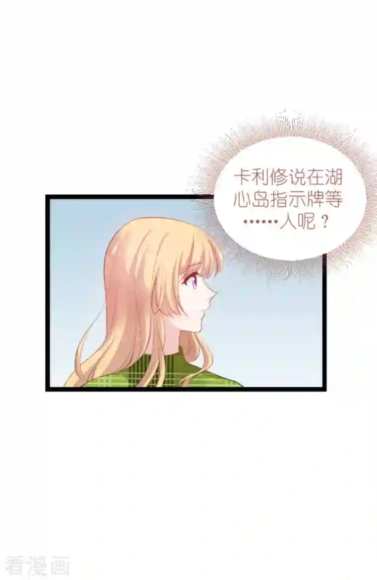 影后老婆不许逃第162话 让他淘汰