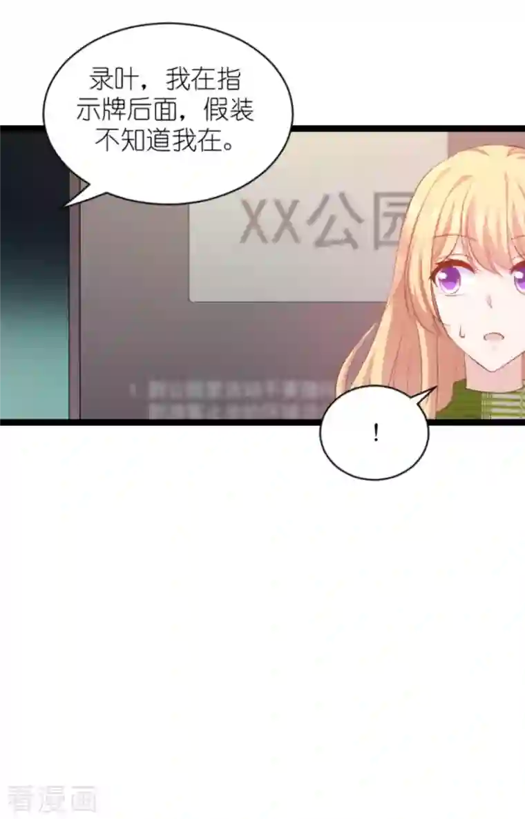 影后老婆不许逃第162话 让他淘汰