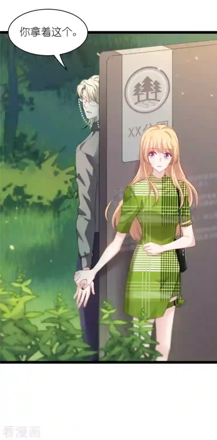 影后老婆不许逃第162话 让他淘汰