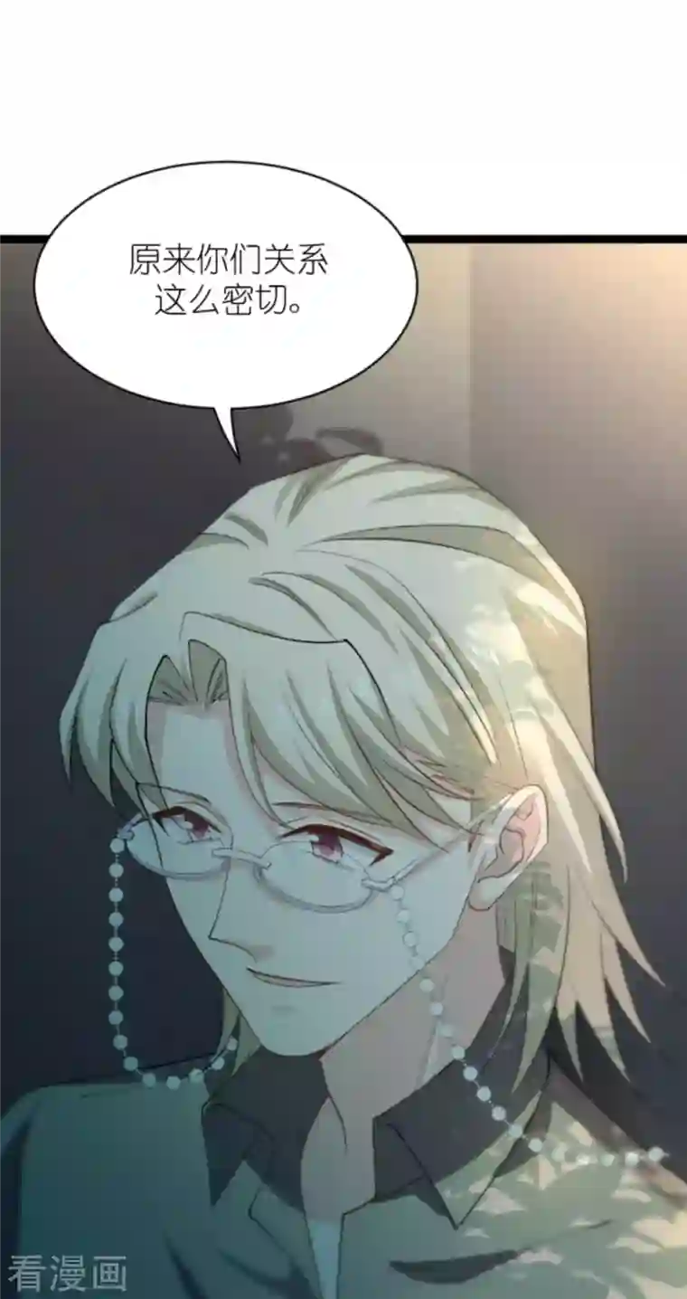 影后老婆不许逃第162话 让他淘汰